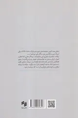 خالی بند کمدی در پنج پرده و به نثر